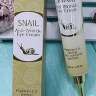 BRANIG КРЕМ ДЛЯ ВЕК SNAIL ANTI-WRINKLE EYE CREAM (УЛИТКА), 40МЛ - BRANIG Snail Anti-Wrinkle Eye Cream